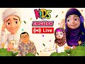 Kids Land  English Cartoon Live  | Watch Ghulam Rasool Cartoon Series  Kaneez Fatima in English