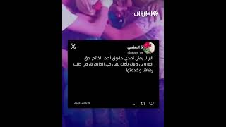 فيديو يشغل الجزائريين.. شاب ألبس أمه خاتم الزواج بدل عروسه thumbnail