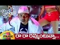 Style Telugu Movie Songs | Ra Ra Rammantunna Full Song | Prabhu Deva | Lawrence | Mango Music