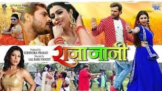 Raja jani Bhojpuri full Hd movie new released 2018