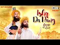 Ishq Da Rang Sufi Banjare Birender Dhillon Shamsher Lehri New Sufi Punjabi Song