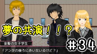 ３４☆オカルティックデッド実況プレイ(まめ♪)