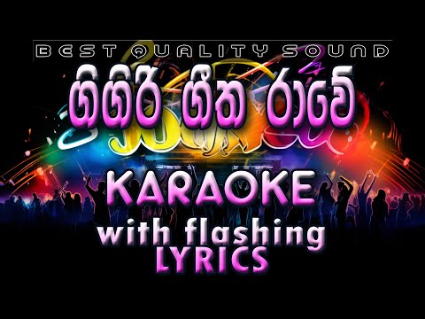 Gigiri Geetha Raawe Karaoke with Lyrics (Without Voice)