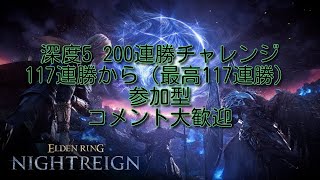 【エルデンリングナイトレイン】メンタル回復の傾向にあり