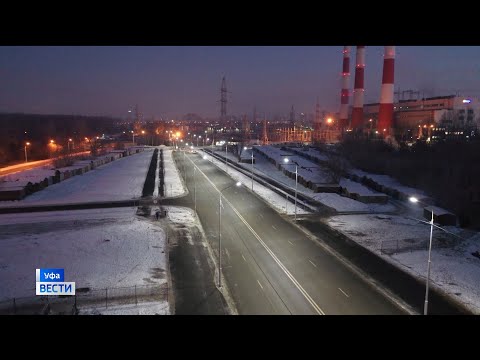 В северной части Уфы после масштабных работ открылись новые участки дорог