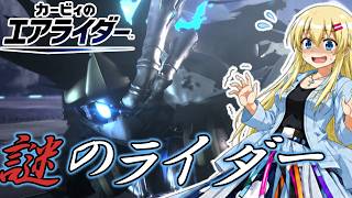 【カービィのエアライダー】謎に包まれしライダー・ノワールデデデ！！宇宙からやってきたゾラの願いとは！？【ゆっくり実況】