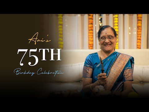 Aai's 75th Birthday Celebration | आईचा 75 वा वाढदिवस | Aai