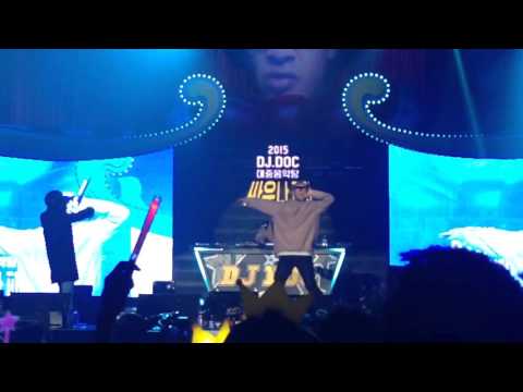 20151230 DJ DOC 싸우나파티 - 게스트 에픽하이 (Born Hater)