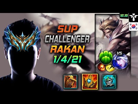 챌린저 서폿 라칸 슈렐 수호자 - Challenger Rakan Support vs Ashe - 롤 KR 12.15