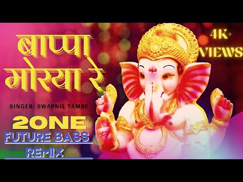 BAPPA MORYA RE  | SWAPNILTAMBE | 2ONE FUTURE BASS REMIX 2021