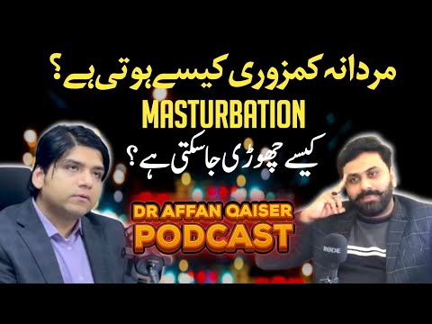 Mardana Kamzori Kese Hoti hy? Masturbation Kese Roki ja Skti hy?