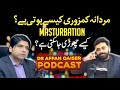 Mardana Kamzori Kese Hoti Hy Masturbation Kese Roki Ja Skti Hy
