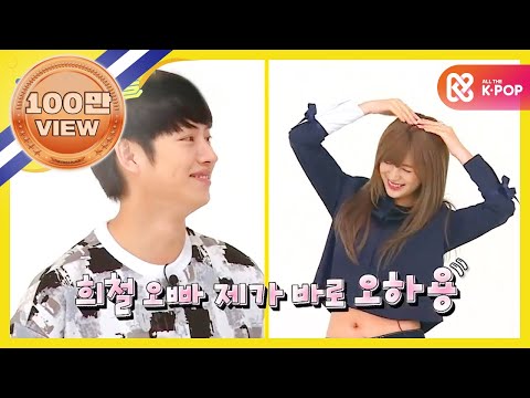 [Weekly Idol] 오늘 방송 하드캐리 오하용!! l EP.271(ENG)
