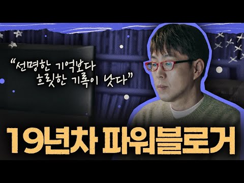 이동진이 말하는 기록하는 삶