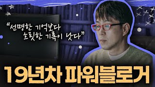 Download lagu 이동진이 말하는 기록하는 삶 mp3