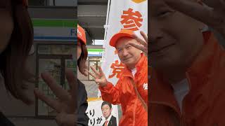 参政党🍊街頭活動、ボランティア活動2026‼️