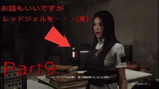 よこいちがお送りするサイコブレイク2 Part9 PhychoBreak2