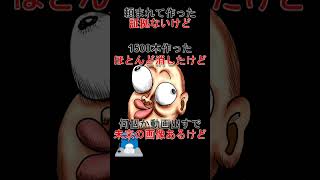 1分以上でわかる 高市政権中傷動画問題の闇