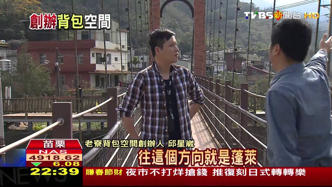 社運青年換身份 返鄉辦「換宿」串聯產業