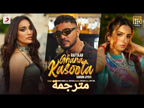 Ghana Kasoota مترجمة | Raftaar ,Rashmeet Kaur | Surbhi Jyoti