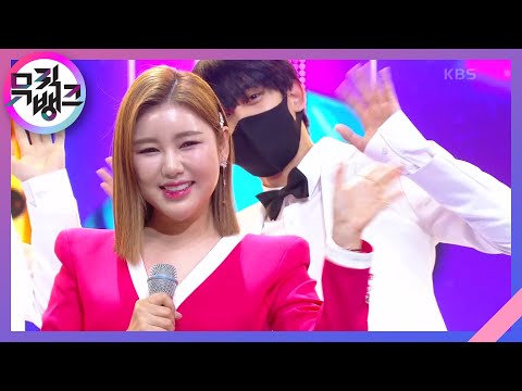 트로트가 나는 좋아요(I Like Trot) - 송가인(Song Gain)[뮤직뱅크]210205