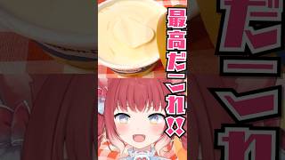 食べられるのは今だけ！ローソンで数量限定で発売されているハーゲンダッツのクレイジーバターアイスを食べて感動するかるび【赤見かるび 食レポ】