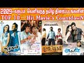 2009 Top 10 Tamil Movies Countdown 2009ல் வெளிவந்த டாப் 10 தமிழ�