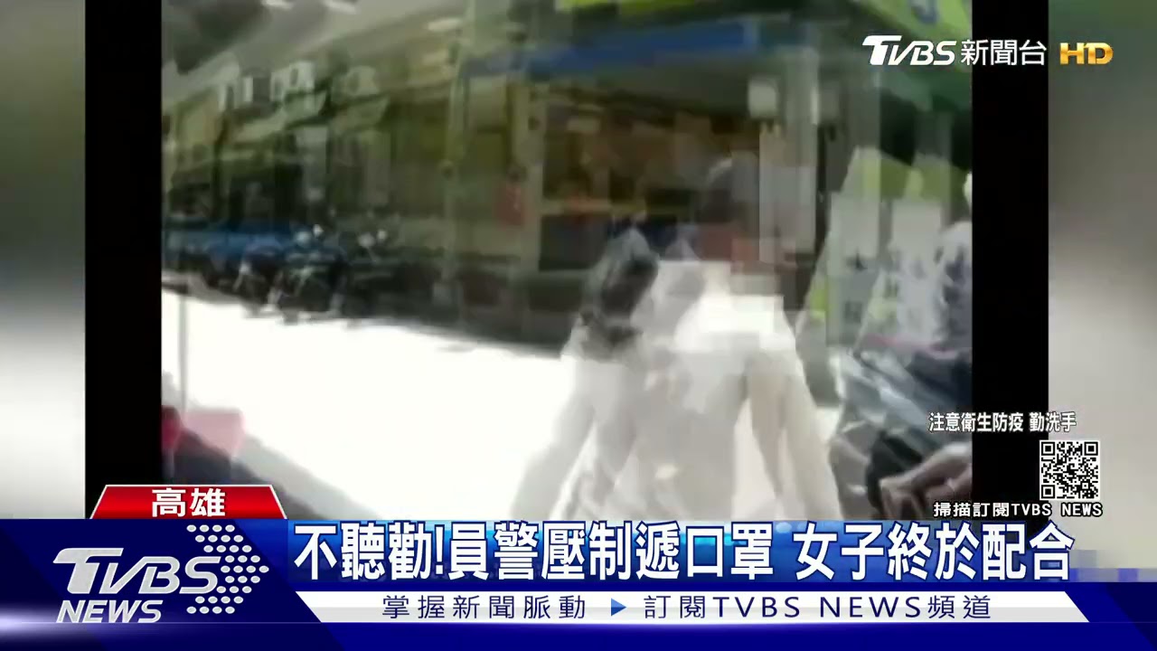 真的好無奈!女「沒戴口罩」警勸導 怒喊「你要強暴我?」