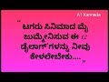 Tagaru MASS Dialogue ಟಗರು ಸಿನಿಮಾದ ಡೈಲಾಗ್ ನೀವು ನೋಡಲ