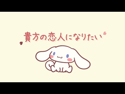貴方の恋人になりたい」のYahoo!リアルタイム検索 - X（旧Twitter）を