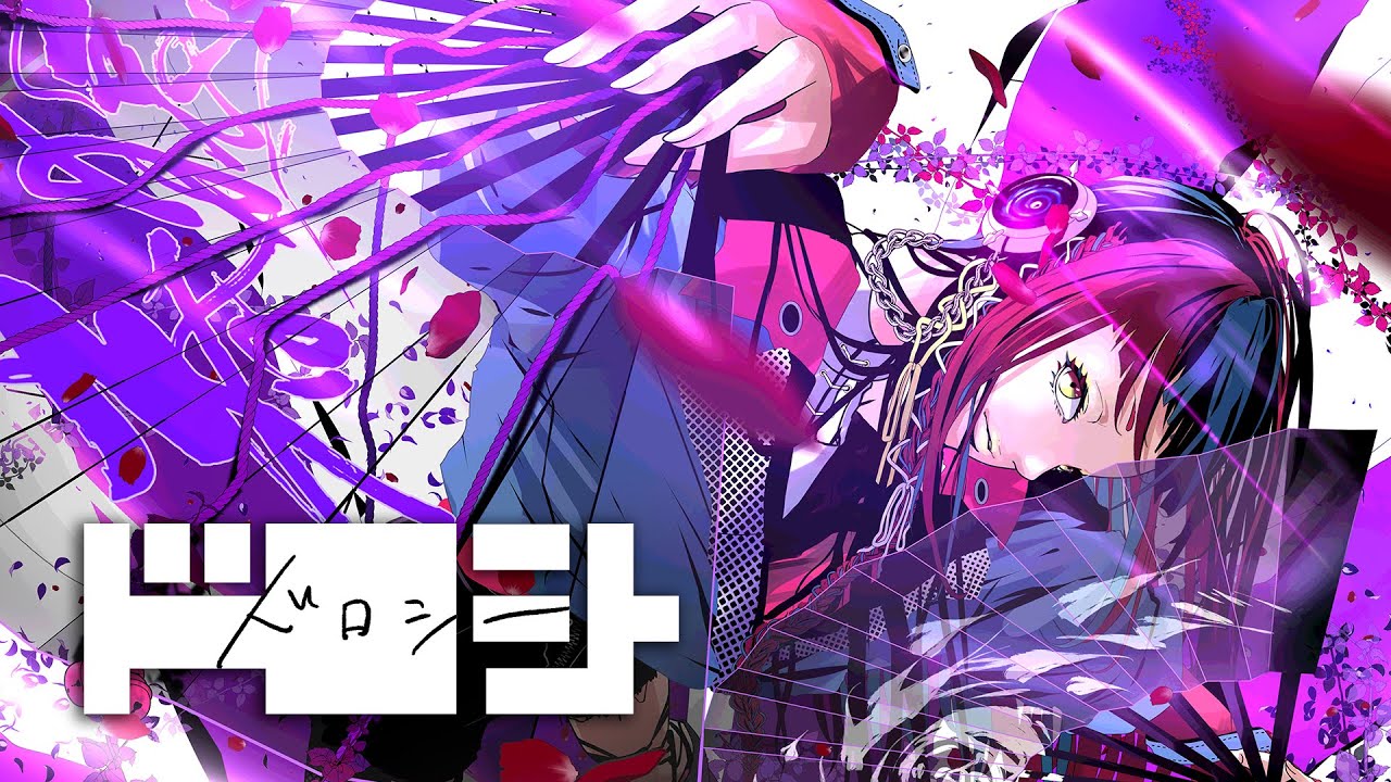 【歌ってみた】ドロシー covered by 春猿火