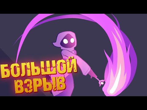 БОЛЬШОЙ ВЗРЫВ в  Noita или сколько нужно страдать?