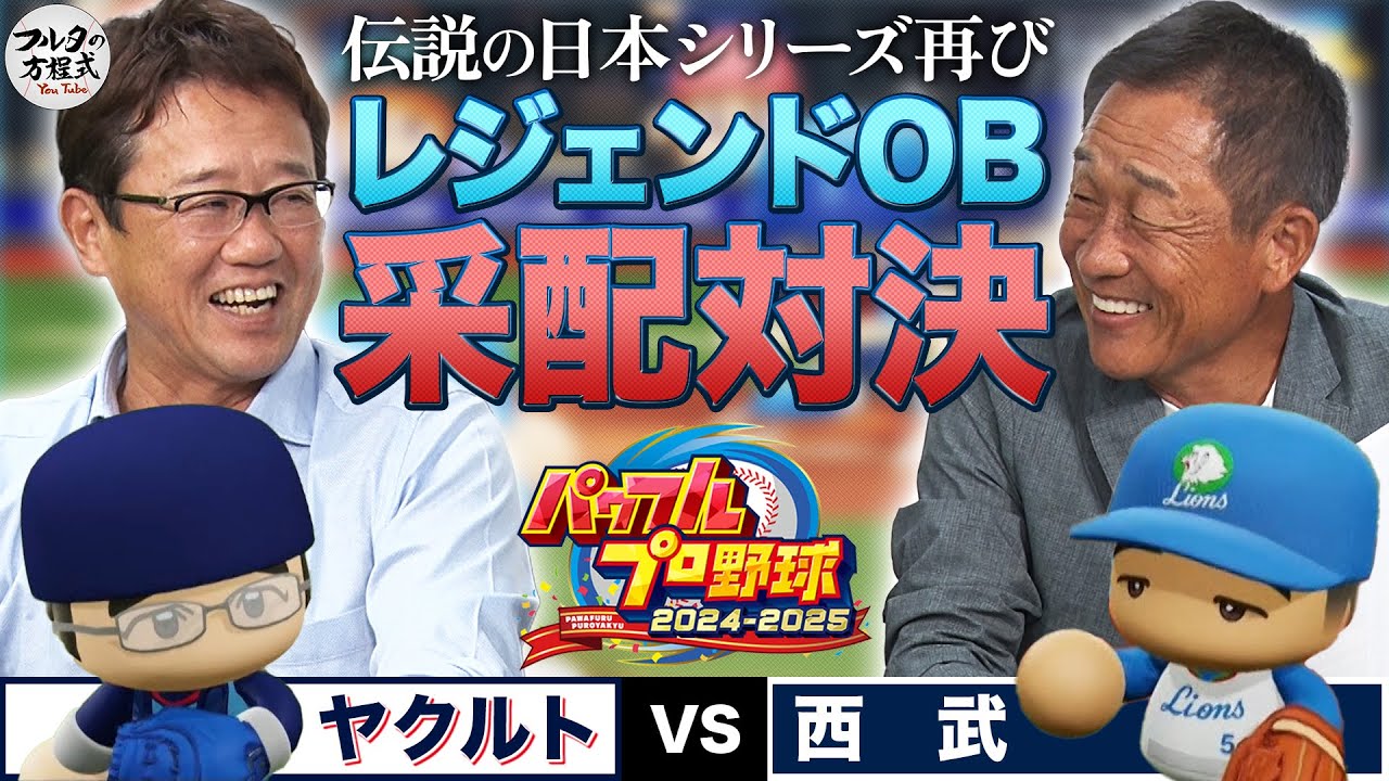 パワプロ2024-2025|パワフルプロ野球2024-2025公式サイト パワプロ2024-2025|パワフルプロ野球2024-2025公式サイト