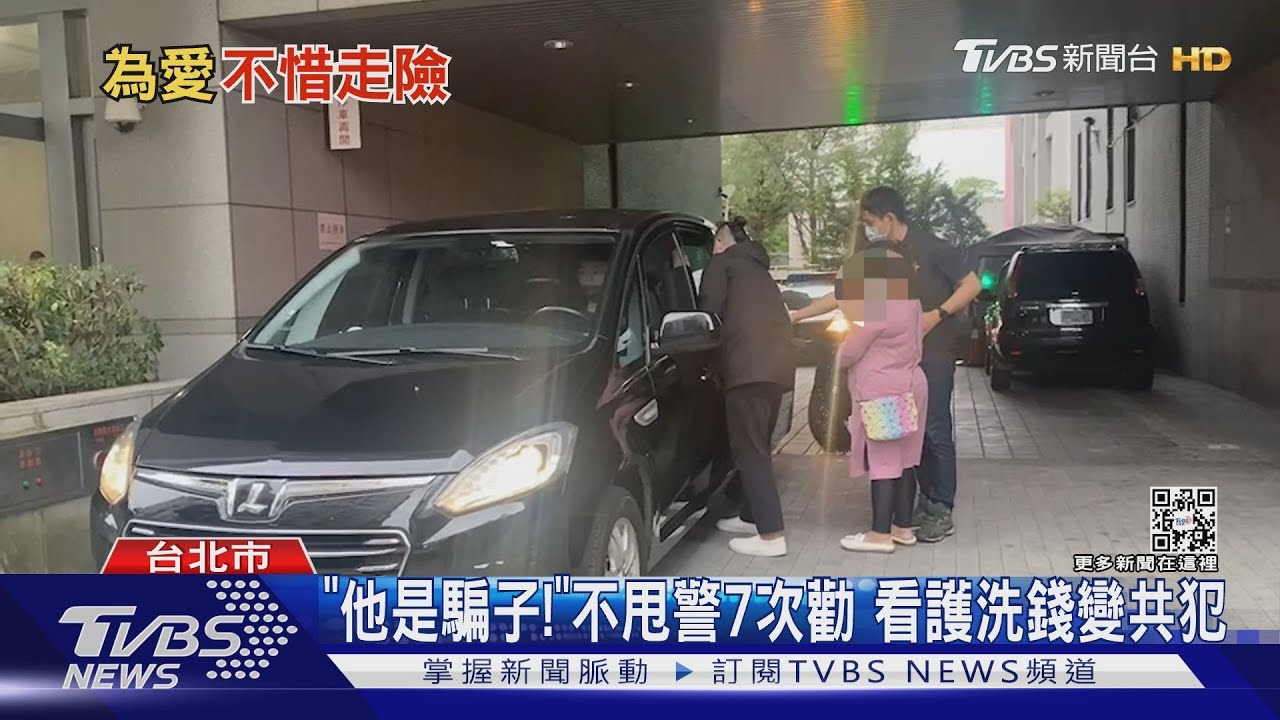 網戀暈船「戰地醫生」 女看護變車手詐百萬