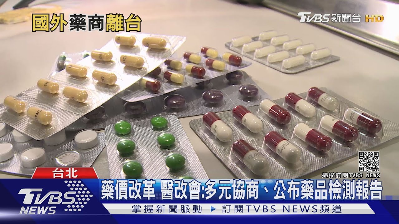 健保砍藥價 口服藥比糖水還便宜!基層醫師憂:品質下降