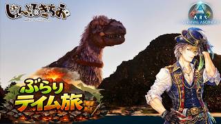 【Tides of  Fortune】出ている不具合を確認しつつのんびりとテイム旅【参加型】