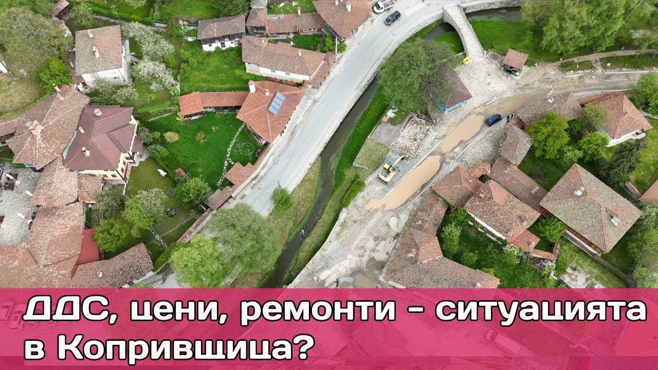 Ресторантьорство в архитектурен резерват: Предизвикателствата пред Механа Ломева Къща в Копривщица