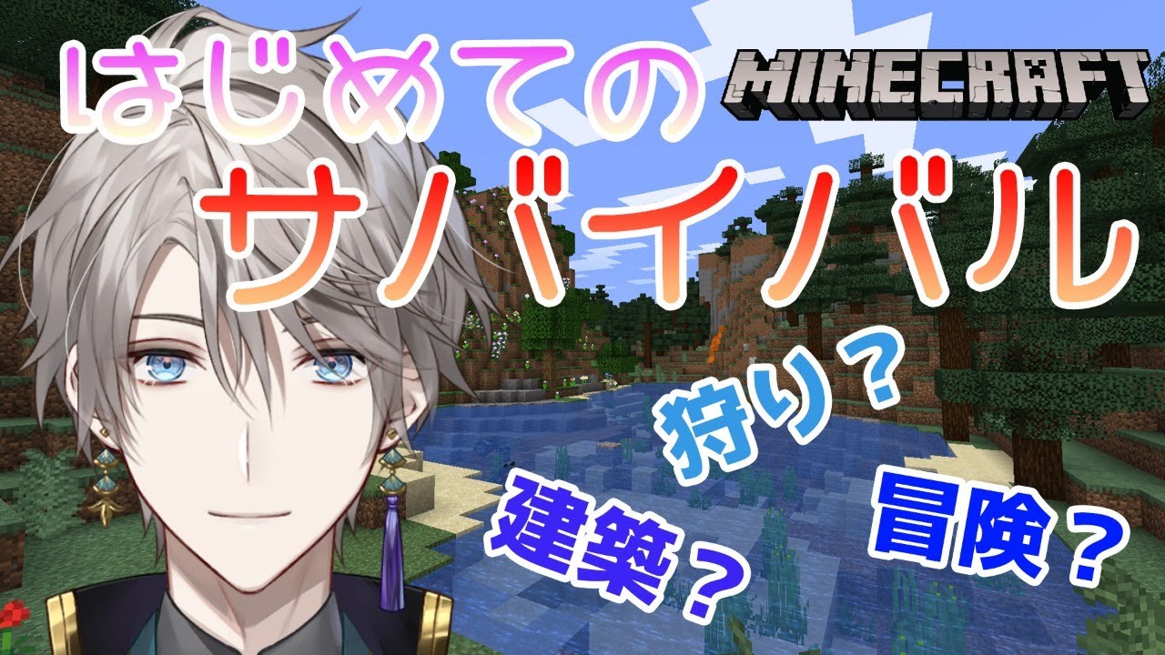 【マイクラ】僕の建築センスが見たい?仕方ないなぁ...【甲斐田晴/にじさんじ】