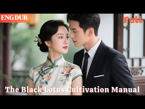 [ENG DUB]🌟The Black Lotus Cultivation Manual#drama#minidrama