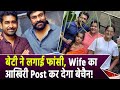 South Actor Vijay Antony की बेटी की मौत के बाद उनकी Wife का ये आखि