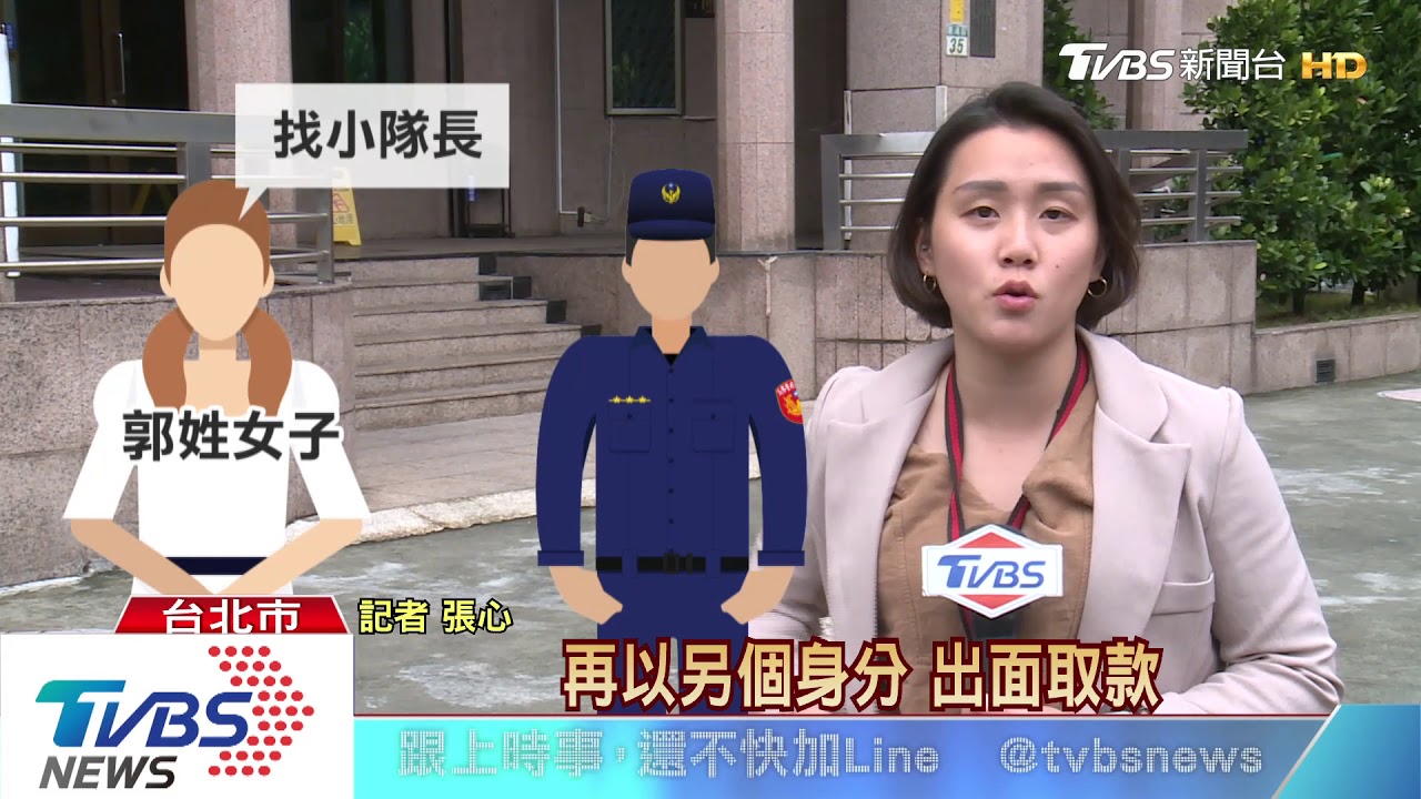 抓不怕!曾詐欺案入獄 又冒刑警騙女網友