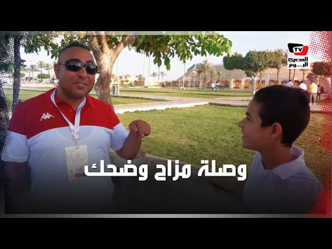 وصلة مزاح وضحك بين الجماهير «المصرية والتونسية» قبل مباراة أنجولا بـ«السويس»