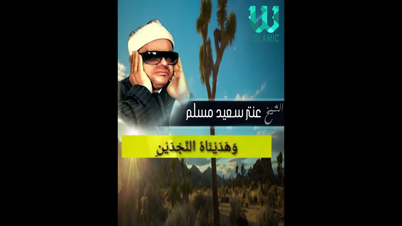 أ ل م ن ج ع ل ل ه ع ي