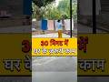 30 मिनट में कैसे किया घर ORGANIZE Shorts Dailyvlog Cleaningmotivat