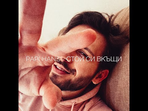 {Stoy Si Vkashti} {Stoy Si Vkashti} Best Songs