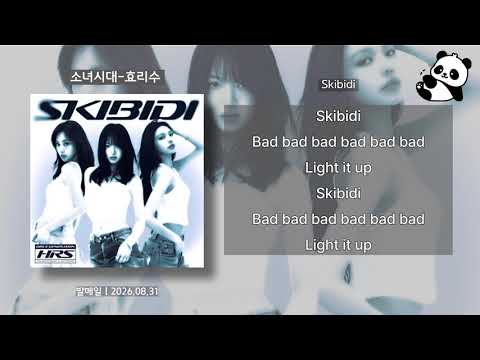 소녀시대-효리수 (Girls' Generation-HRS) - Skibidi #kpop #lyrics