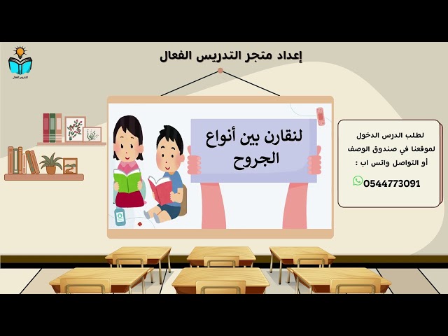 منهج مهارات خامس ابتدائي الفصل الدراسي الثاني 1447...