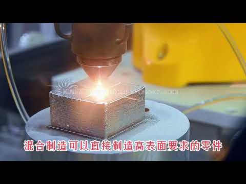 Revolutionizing Metal 3D Printing & Laser Cladding | High-Precision Manufacturing by HUIRUI-LASER
