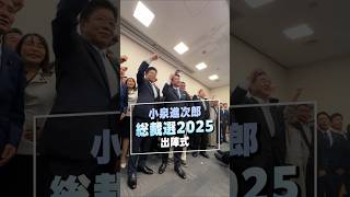 #shorts #おすすめ #政治 #自民党 #小泉進次郎