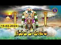 Rathasapthami || Srivari Garuda Vahanam || Tirumala || 16-02-2024 || SVBC TTD